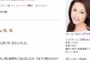 三原議員「出産機能発言」どこが問題？　批判の民主議員に異論相次ぐ