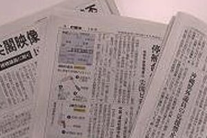 「尖閣ビデオ」見た議員から異論　「これが衝突？」の感想も