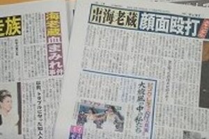 海老蔵なぜすぐ110番しなかった 被害届けもせず深まる事件のナゾ