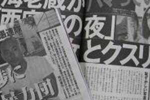 海老蔵「悪い噂」「不利な情報」 報道が続くのはなぜなのか