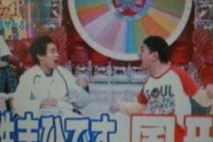 「障害者バラエティ」笑っていいのか？ NHK教育テレビの2時間特番が大反響