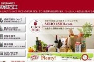 高級スーパー「成城石井」も売却へ　焼肉の「牛角」小売業から完全撤退