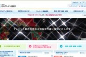 カード決済に「パスワード認証」 本人「なりすまし」防止策導入へ