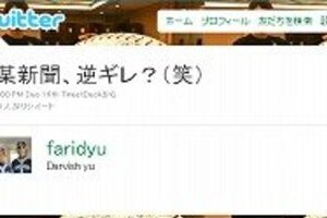 ダルビッシュ産経新聞に反撃　発言叱った配信記事が削除