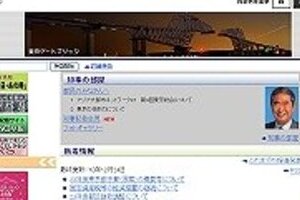 「誰も手挙げない」都知事選の混沌　石原4選？蓮舫、円より子の名も