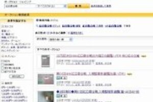 ヤフオクで46万円の異常事態　嵐・AKB人気で紅白入場券高騰