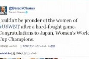 オバマ大統領もツイッターで祝福　世界驚かせたなでしこW杯優勝