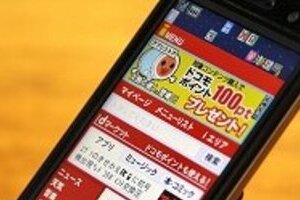 「iモードはインターネットじゃない」 ソフトバンク孫社長「真意不明」発言