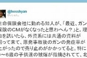  ほっしゃん。「がん保険売り止め」で物議　保険会社は事実関係を完全否定