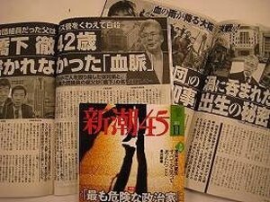 橋下府知事に突然の「逆風」 新潮、文春で「暴露」系記事が相次ぐ