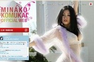 小向容疑者取り巻く男の素性　IT会社社長、友人、愛人？