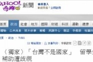 「震災援助金ないのはおかしい」 留学生訴えに台湾メディア大騒ぎ