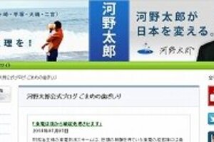 経産官僚が「破たん処理」プラン？ 東電株「紙くず」の可能性