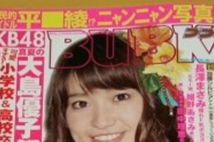 平野綾？金髪男性とキス写真が流出　ファン発狂「真偽教えてください！」