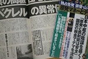 柏市の土壌5万ベクレル検出　異例の高濃度に市も調査に乗り出す