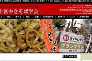 B級グルメの「富士宮やきそば」 香港、NYそして世界進出目指す