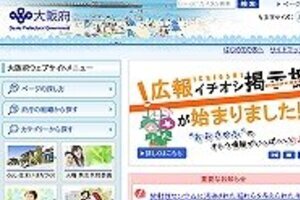 大阪府知事選に出るのは誰か　橋下後継「維新の会」の府議？