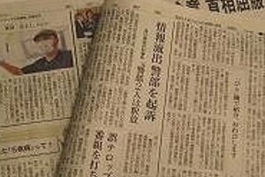 朝日新聞でかでかと「おわび」　看板「ひと欄」で「偽医師」紹介