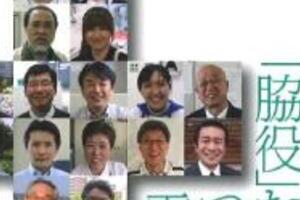 被災地9000キロを走破　震災医療を見つめた