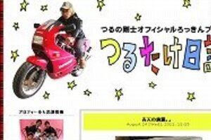 つるの剛士が紳助引退にコメント　「いままでどおり思うように生きてください」
