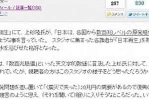 原発事故で国際賠償数百兆円？ 外務省「請求の話は聞いたことがない」