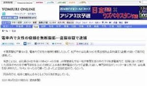 電車内で女性の「寝顔」「胸元」を無断撮影　これで逮捕･実名報道は厳しすぎる？