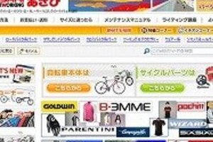 「自転車のあさひ」快走ぶっちぎり　米フォーブス誌が「日本一の中小企業」に