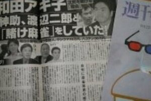 「和田アキ子が紳助らと賭け麻雀」報道　事務所側関係者「まったく事実無根」