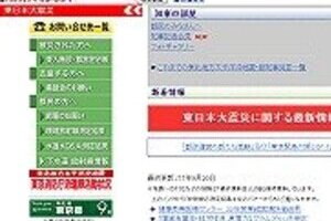 「『脱原発』叫んでるだけじゃだめ」 猪瀬・都副知事、「自前発電所」は本気だ
