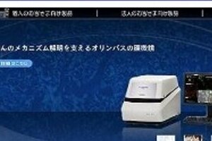オリンパスのゴタゴタ続き　名門企業に何が起きているのか
