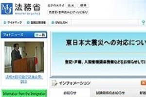 短気で有名平岡法務大臣　国会でブチ切れの一部始終