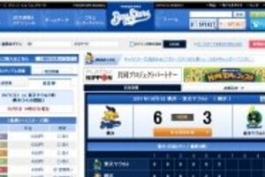 プロ野球「ベイスターズ」身売り先　もうモバゲーかグリーしか買えない？