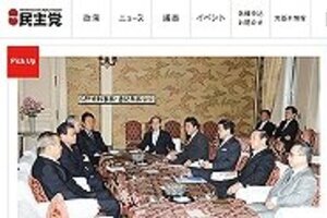 国会議員給与「削減続けよ」の声無視　輿石幹事長の不思議な政治感覚