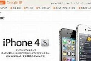 KDDI版iPhoneは余っている？ 乗り換えや機種変「メリット少ない」
