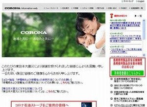 「節電の冬」売れる石油ストーブ　9月の販売は前年の16倍、生産急ピッチ