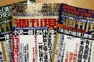 暴力団キャンペーン続ける週刊現代　不当な取材活動と吉本側が抗議