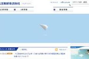 「カジノに100億円」大王製紙の前会長　VIPルームでのバカラで負けた？