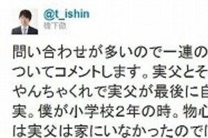  「子供の権利は配慮されるべき」 橋下知事が雑誌記事批判 
