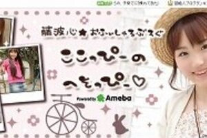 小沢元代表から手紙もらった！ 14歳の脱原発アイドル藤波心が感激