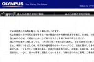オリンパス広報室長の「クビ」要求　米投資ファンドが回答内容に不満