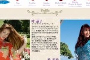 叶姉妹「芸歴26年」フジ訂正　本人の意向で「年齢非公開」だから