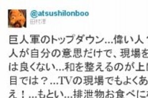 「排泄物お食べになって下さい」 ロンブー淳のナベツネ批判が物議