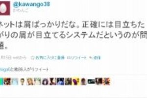 ドワンゴ会長「ネットは屑ばっかり」 子会社運営のニコ生はどうなんだの声　