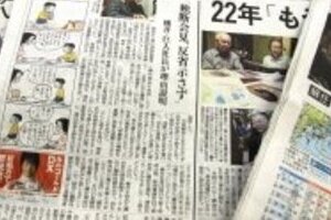 読売新聞「清武批判」を大展開　他社は「巨人体質」も問題視
