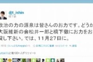 橋下氏ツイッター完全沈黙の真相 「時間がない」それだけなのか