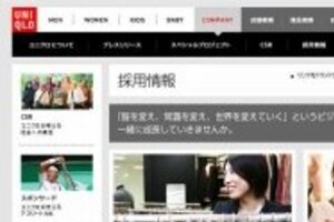 大学1年「採用」、卒業と同時に店長　ユニクロの新方式で就活に変化