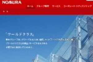 野村HDに欧州危機直撃　関連会社の売却報道まで飛び出す