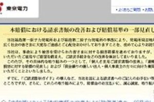 福島原発・吉田所長「病名非公表」で波紋　ネットに「早期回復」祈る声も多数