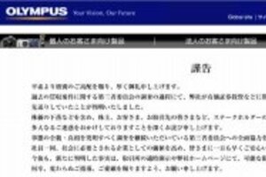 オリンパス上場廃止消えていない　株主損害賠償で債務超過の可能性