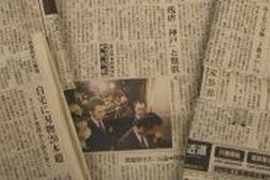 「酒鬼薔薇事件」を彷彿とさせる　16歳犯人の「猫の生クビ持参」